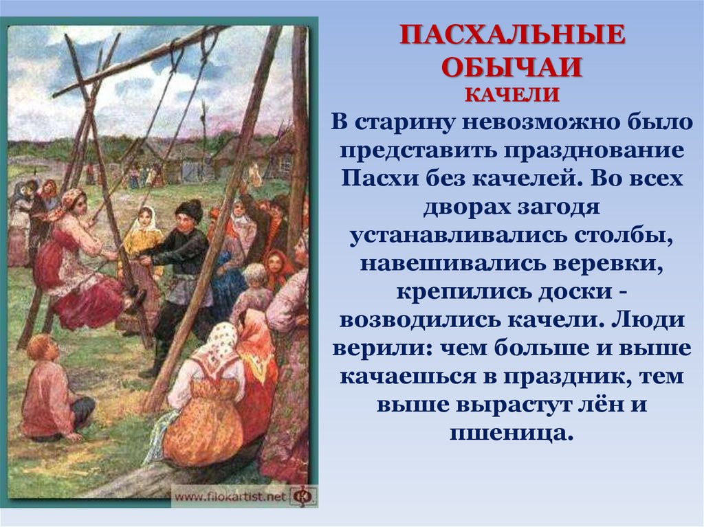 Родной обычай старины светлый праздник 4 класс музыка конспект и презентация