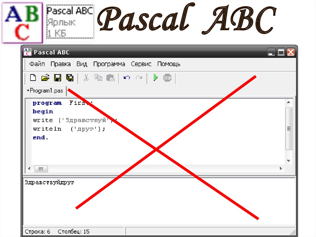 Pascal abc windows