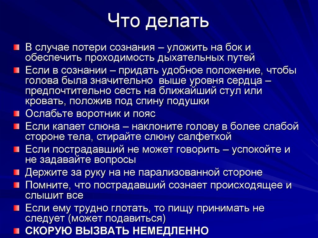 Острый внезапный