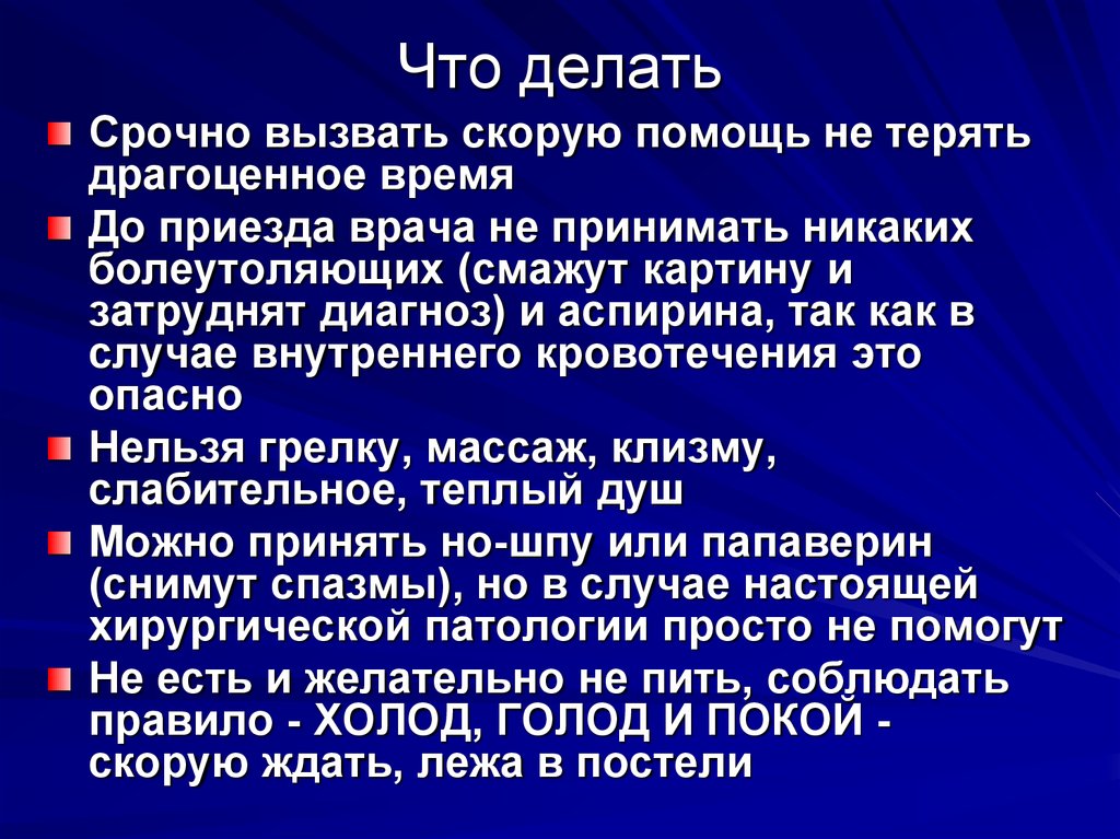 Острый внезапный