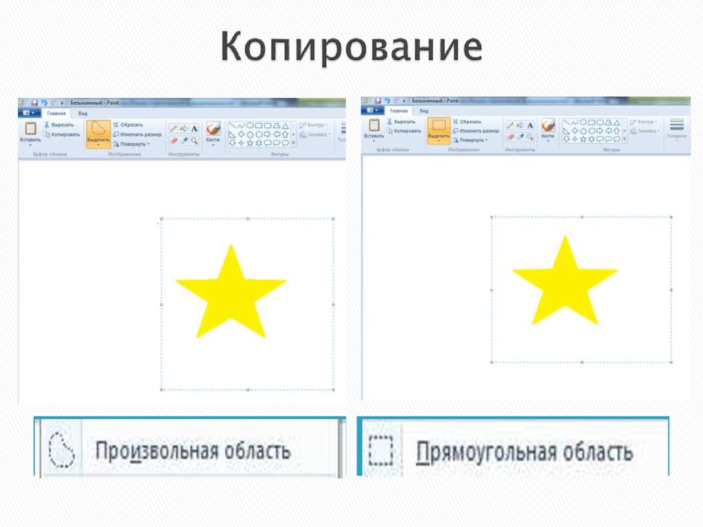 Как повернуть часть рисунка на 180