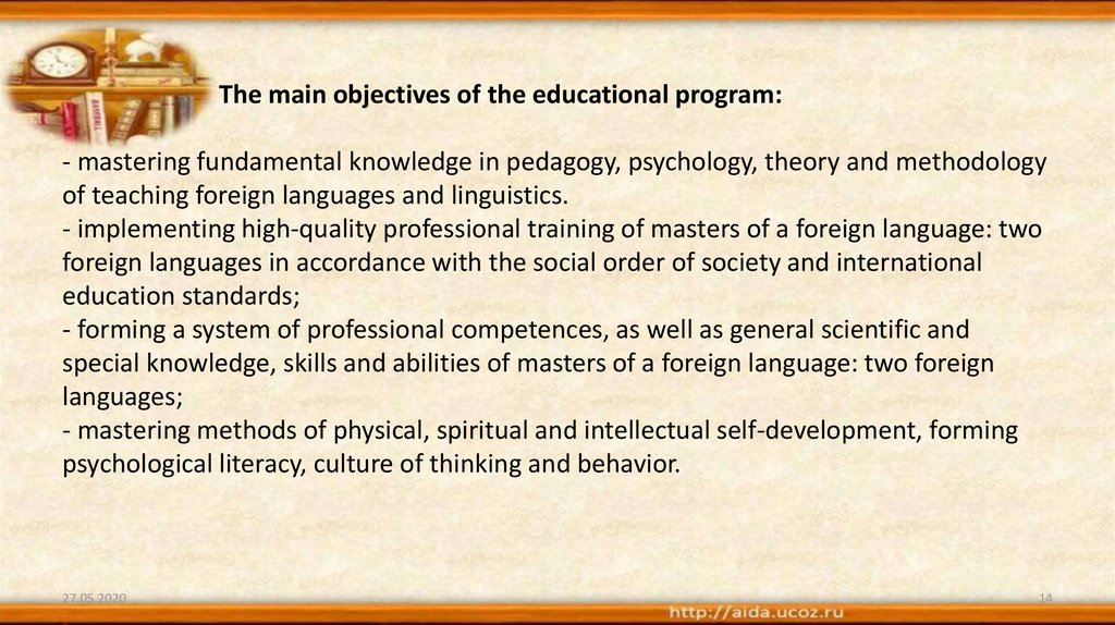 The main objectives of the educational program: - mastering fundamental knowledge in pedagogy, psychology, theory and