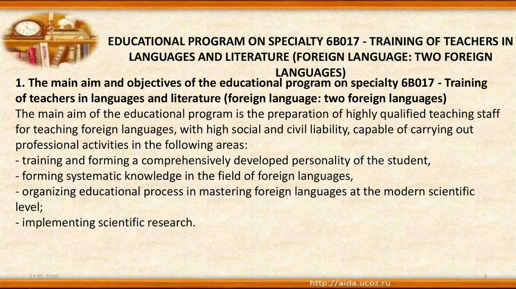 EDUCATIONAL PROGRAM ON SPECIALTY 6В017 - TRAINING OF TEACHERS IN LANGUAGES AND LITERATURE (FOREIGN LANGUAGE: TWO FOREIGN