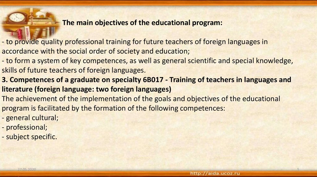 The main objectives of the educational program: - to provide quality professional training for future teachers of foreign