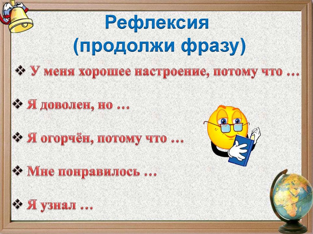 Цитата урок русского языка в 8 классе презентация