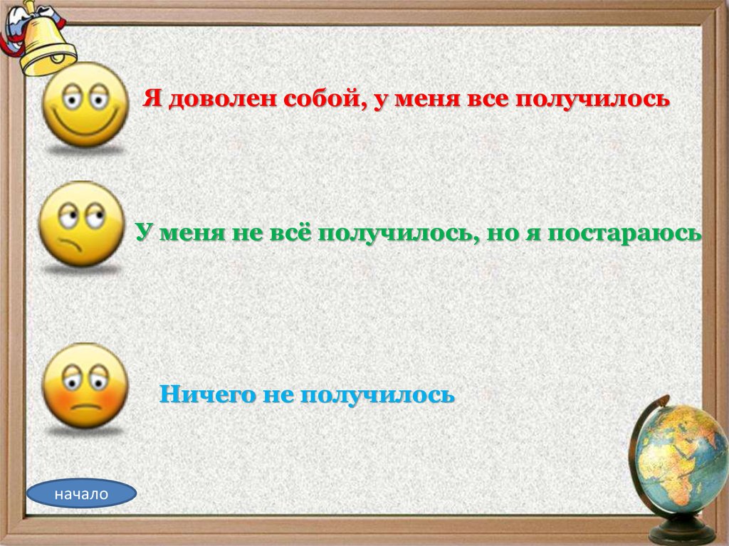 А что такое получилось. Мем малюсенький. Неловко вышло. Надпись молодец. Открытка "ты молодец".