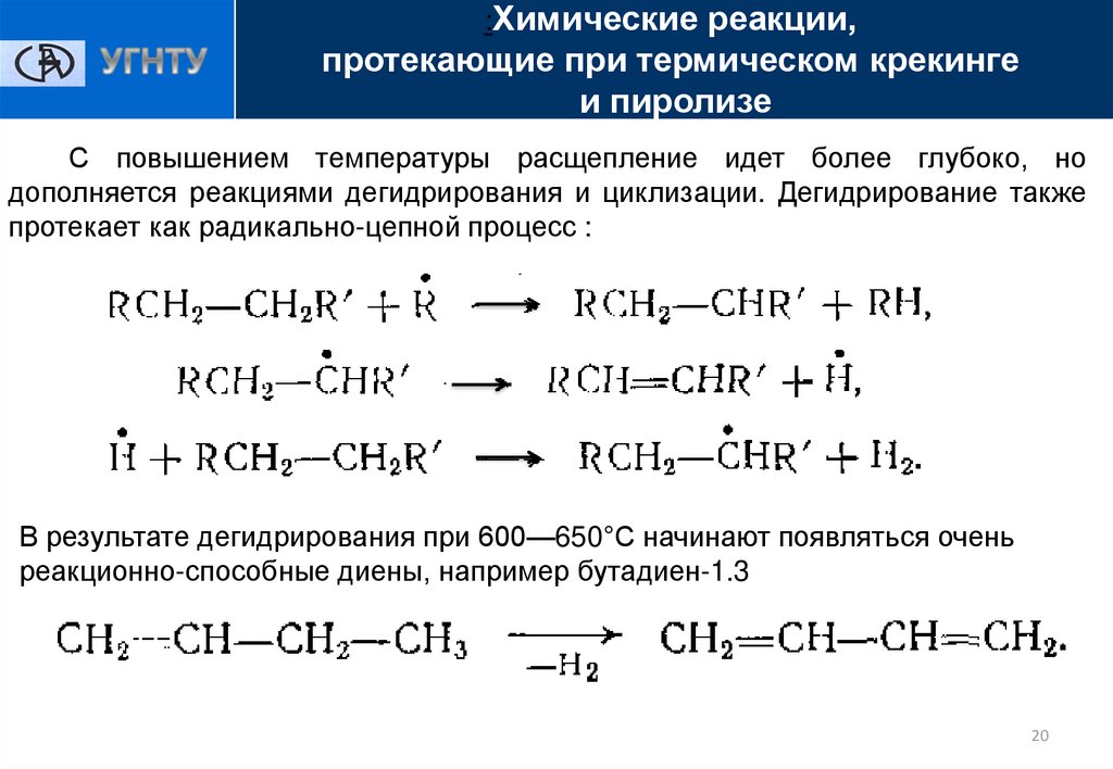 Напишите уравнения химических реакций соответствующих схеме укажите типы и условия протекания