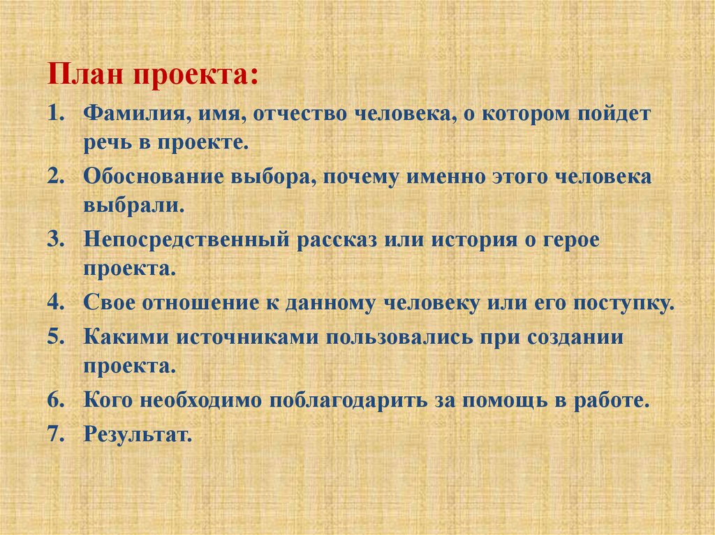 Проект богатства отданные людям. Цели и задачи проекта богатства отданные людям. Задачи проекта богатства отданные людям. Цель проекта богатства отданные людям. Проект богатства отданные людям этапы работы.