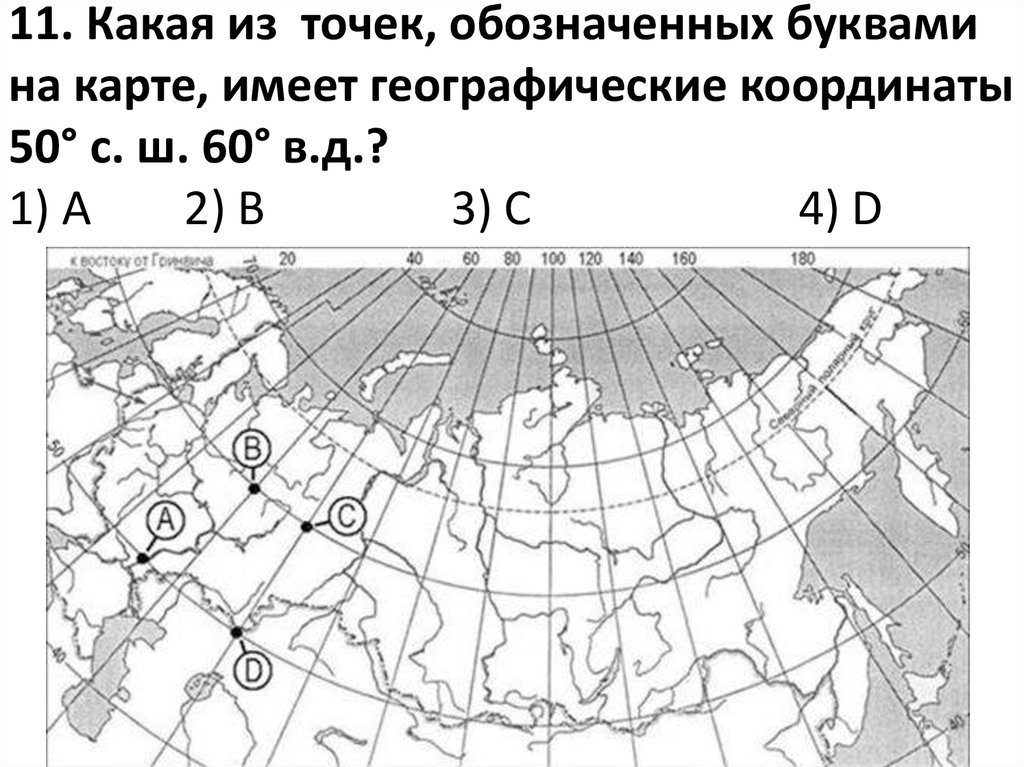 Координаты объект физическая карта россии. Карта с координатами. Координаты точки на карте. Как определять по координатам на карте. Географические координаты задания.