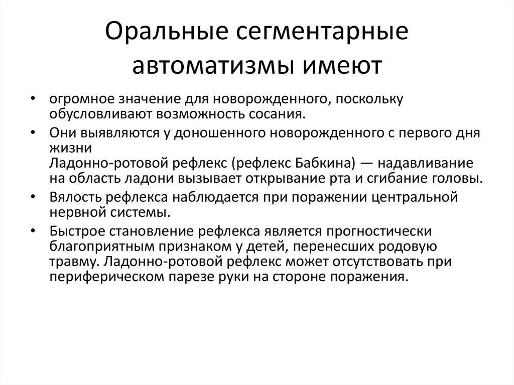 Умения приведенные до автоматизма называют