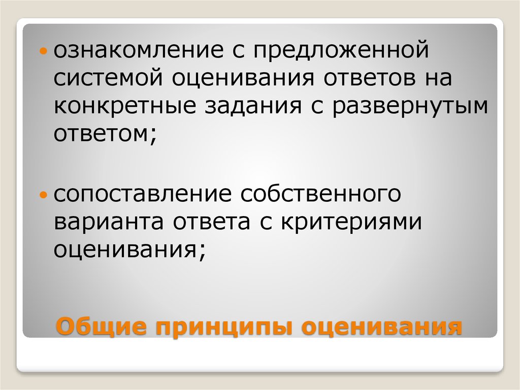 Совокупную оценку результатов проекта выставляет кто