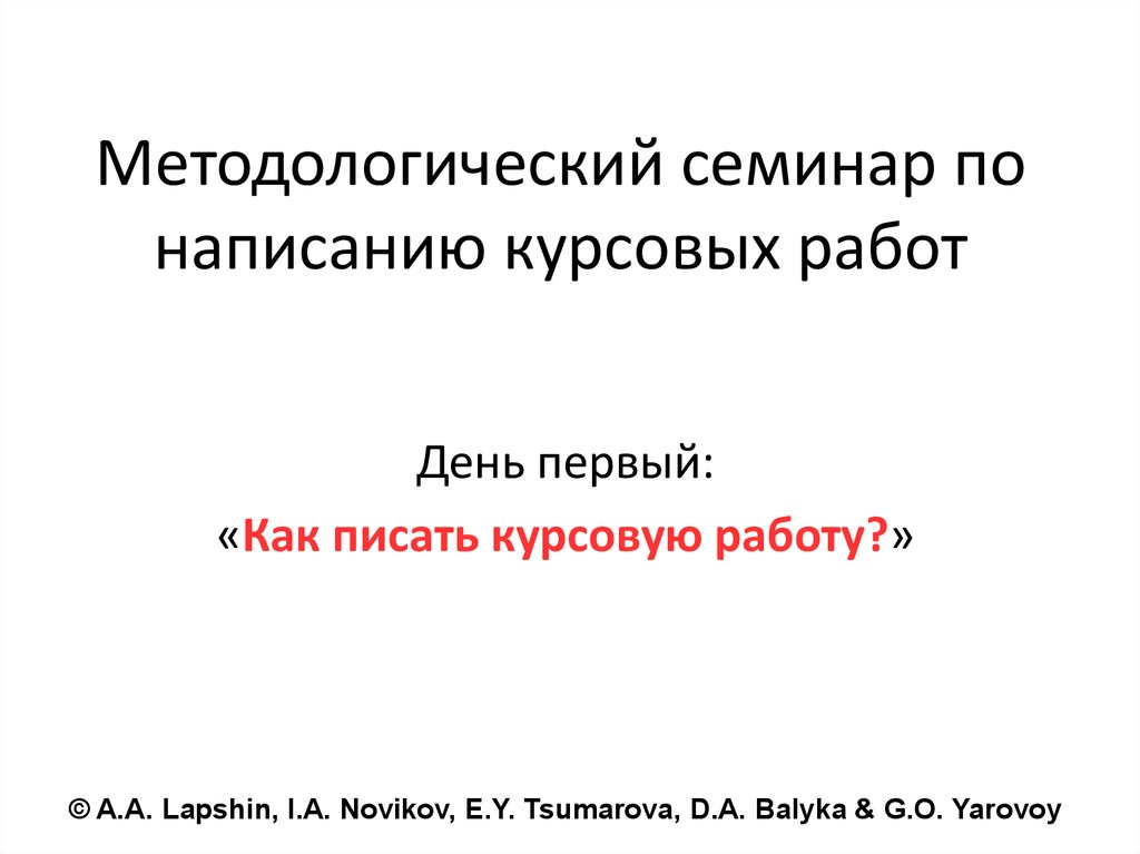 Курсовая работа: Европейский союз, ЕС