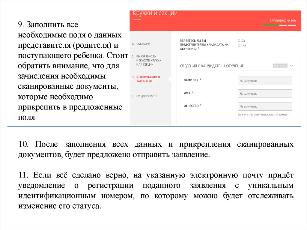 Данные представителя. Заполнено или заполненно. Заполнели или заполнили. Заполненый или заполненный. Заполняла или заполнила.