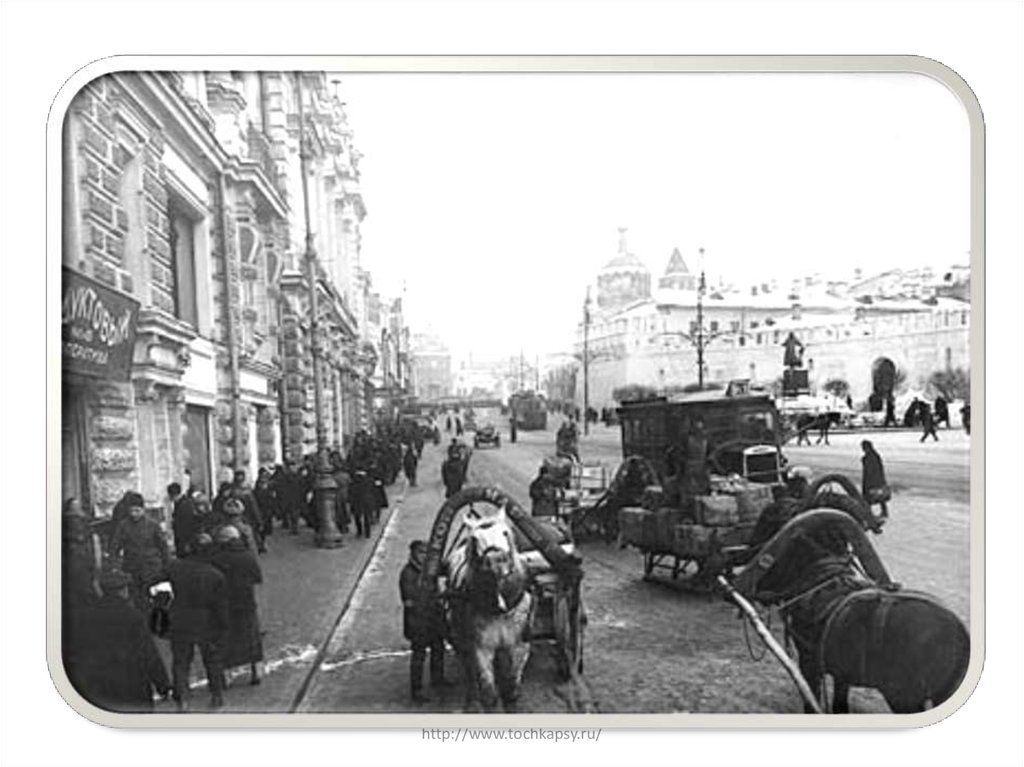 Москва 1922 год фото