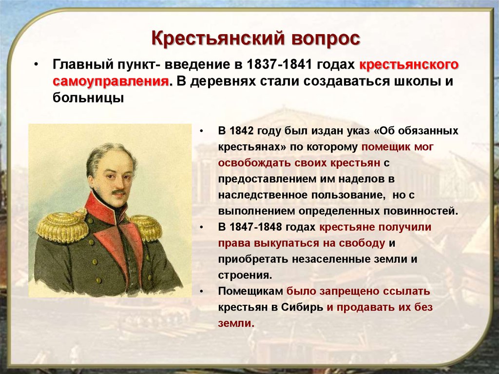 Таблица год император попытки решения крестьянского вопроса