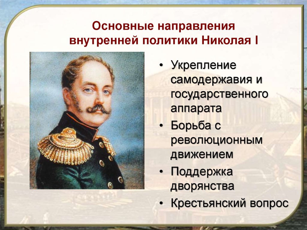 Николаевское управление