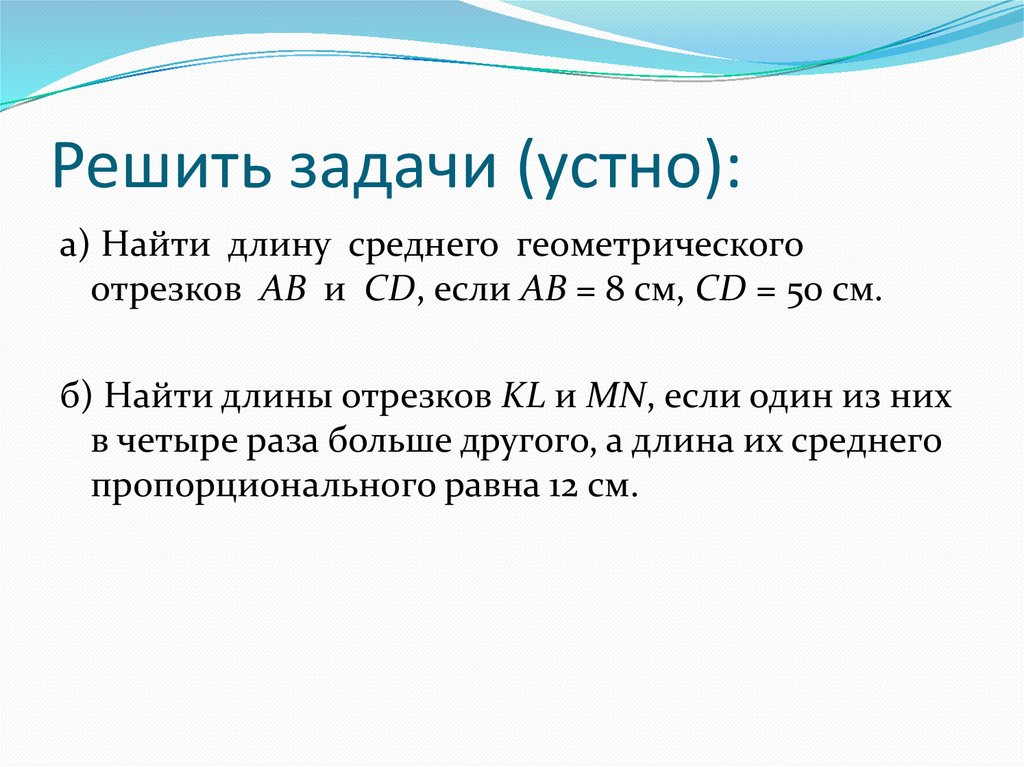 Легкое решение задачи. Решение задач устно. Устные задачи по физике. Устные задачи по часам. Как устно решить задачу.