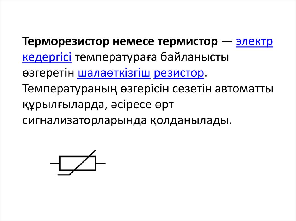 Арифметические и логические основы работы компьютера презентация