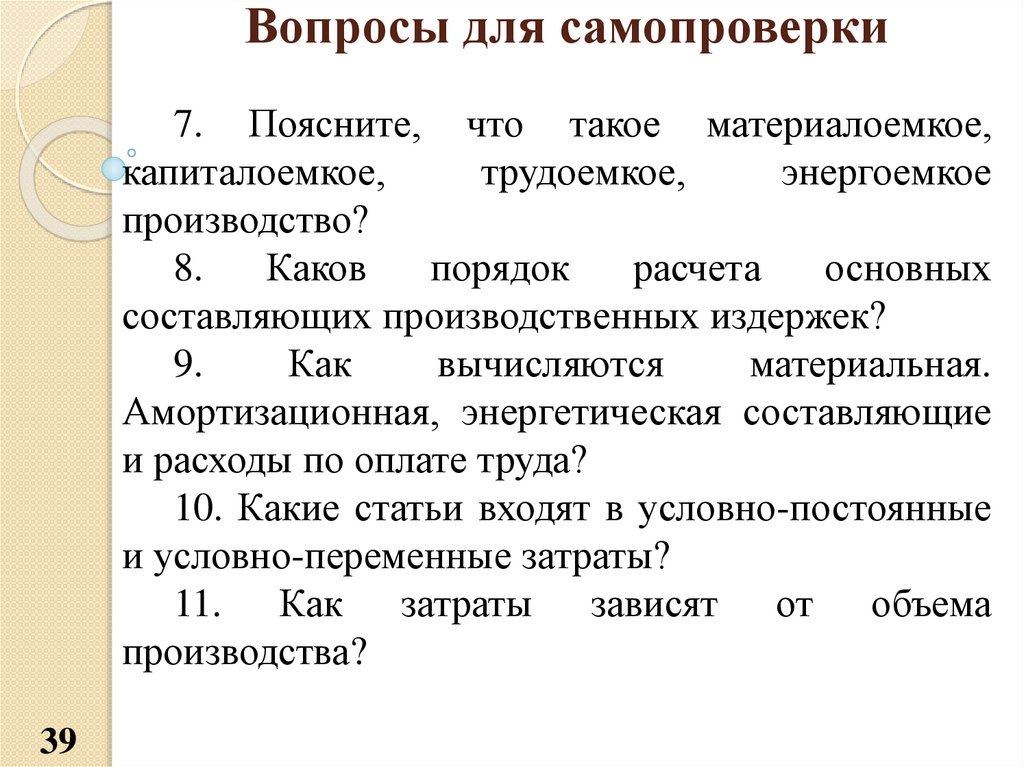 Энергоемкие производства. Материалоемкое производство это. Капиталоемкое производство это. Материалоемкие производства примеры. Капиталоемкое производство это примеры.