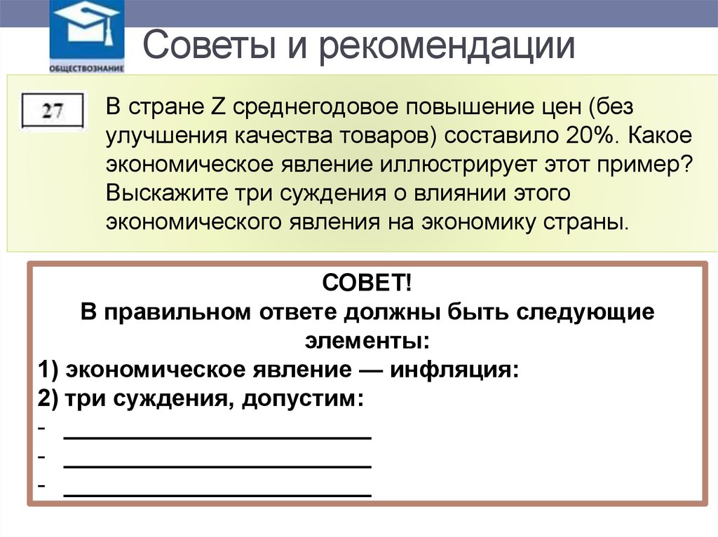 Егэ по обществознанию презентация