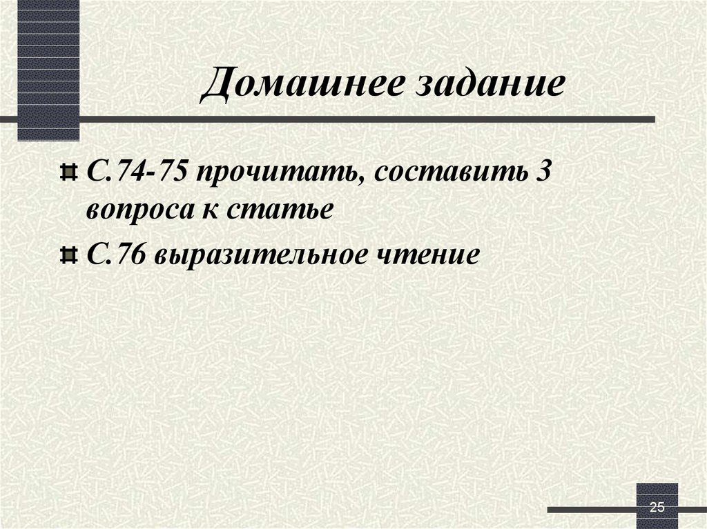 Изображение отвлеченных понятий или свойств через конкретный образ