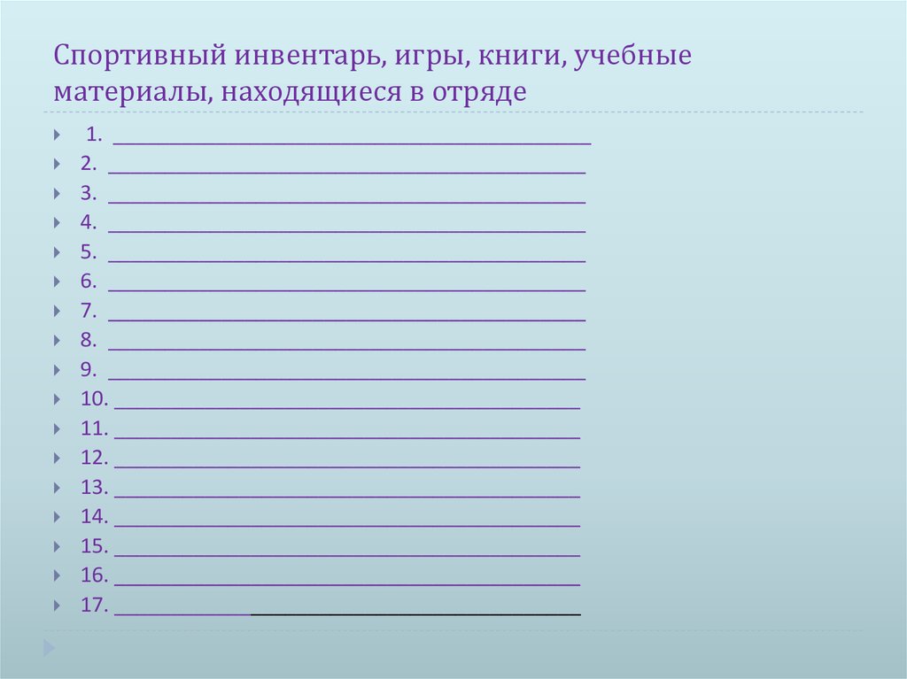 План сетка работы отряда на смену в летнем лагере 21 день