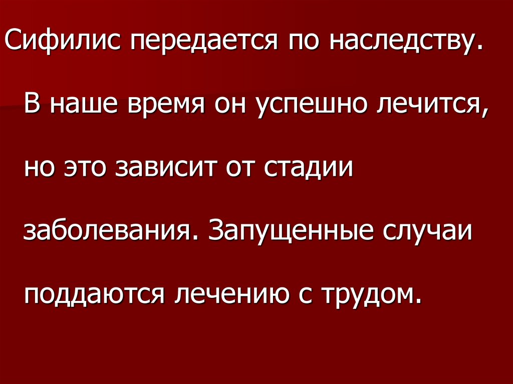 Врожденные заболевания человека презентация