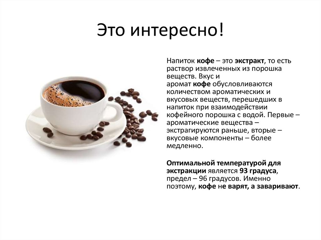 Это интересно!