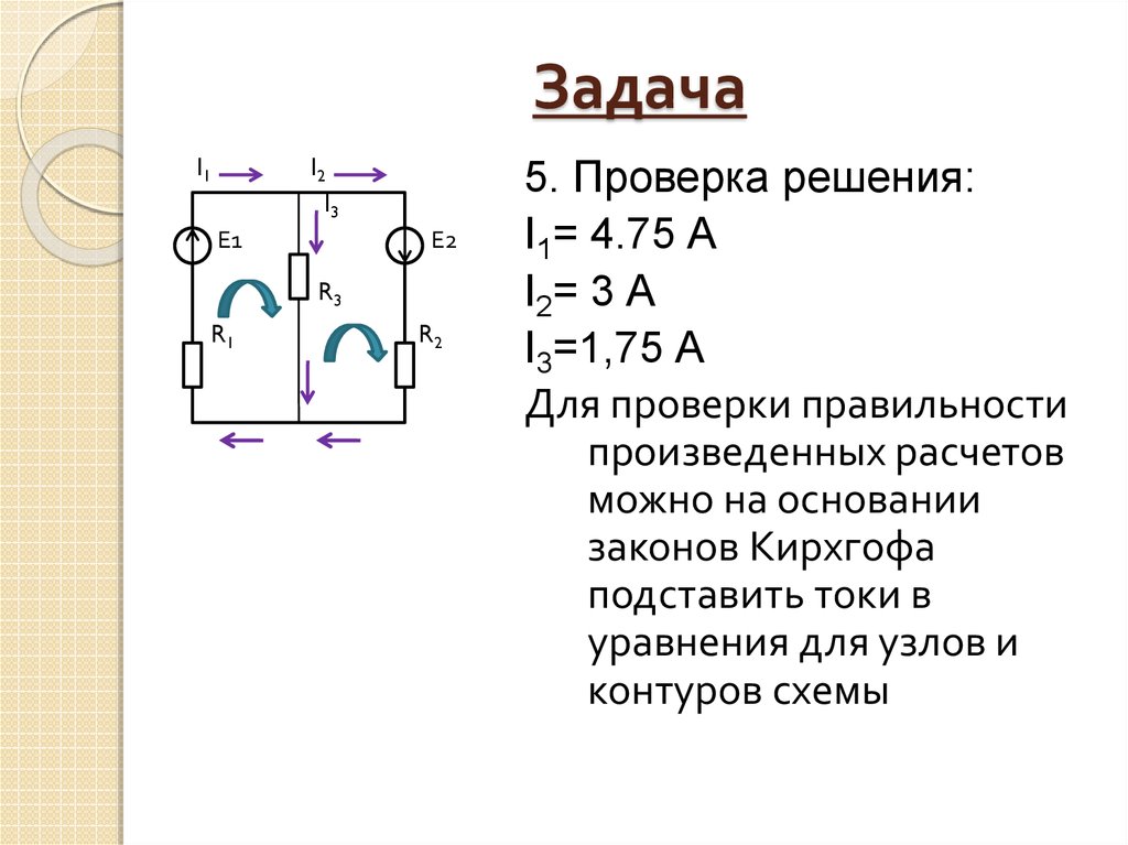 Закон кирхгофа с конденсаторами