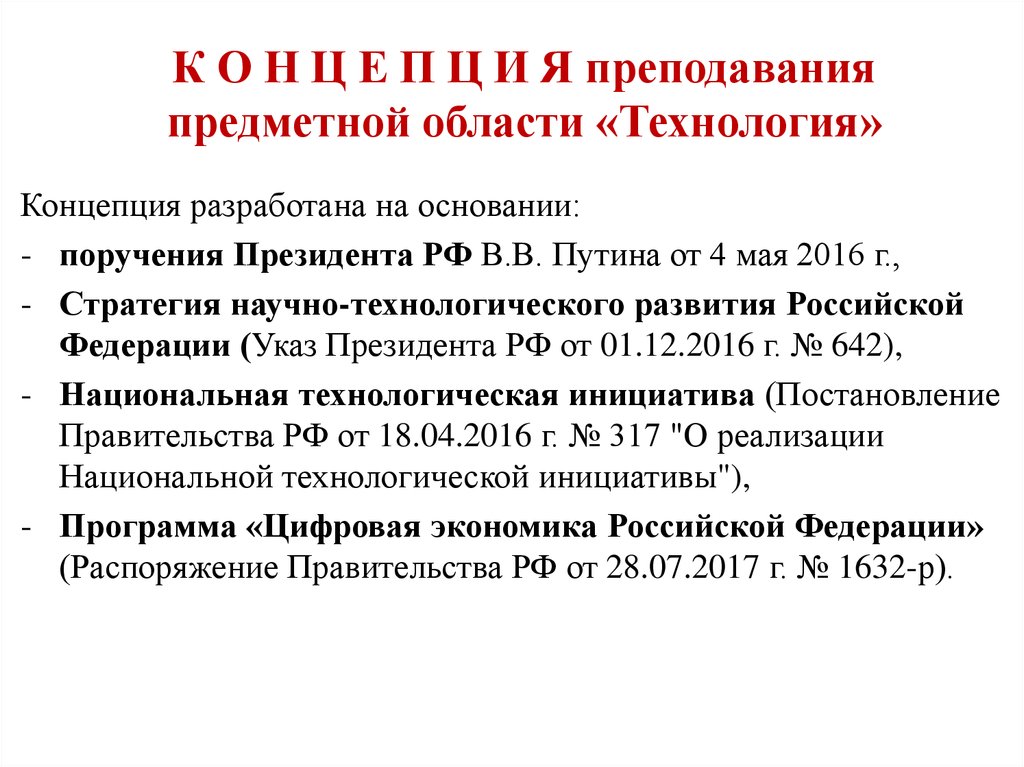 Преимущества метода проектов при освоении содержания предметной области технология