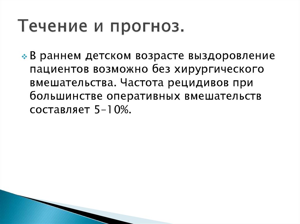 Операции при выпадении прямой кишки