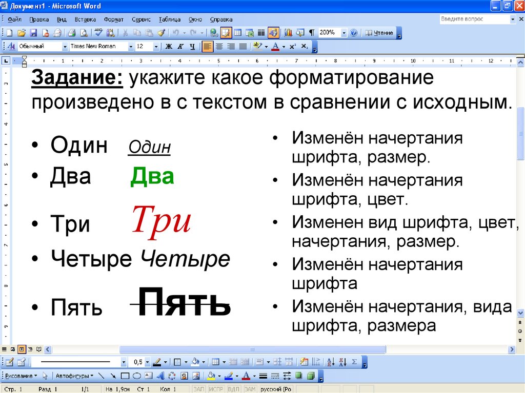 Форматирование по образцу в word