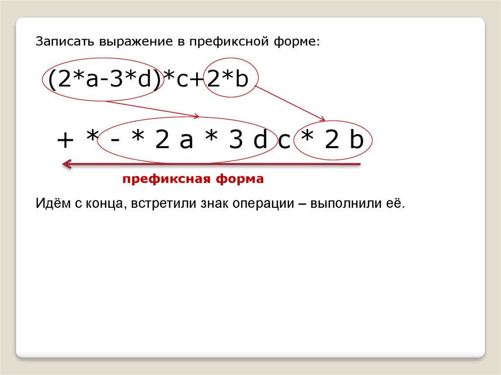 Запишите выражение