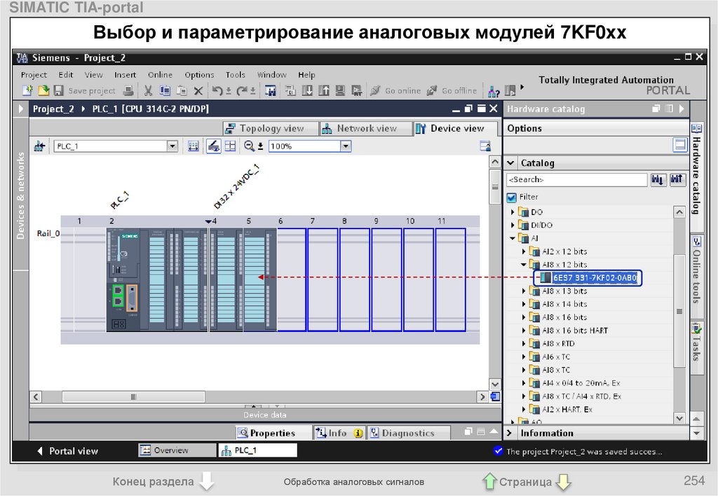 Tia portal создание проекта