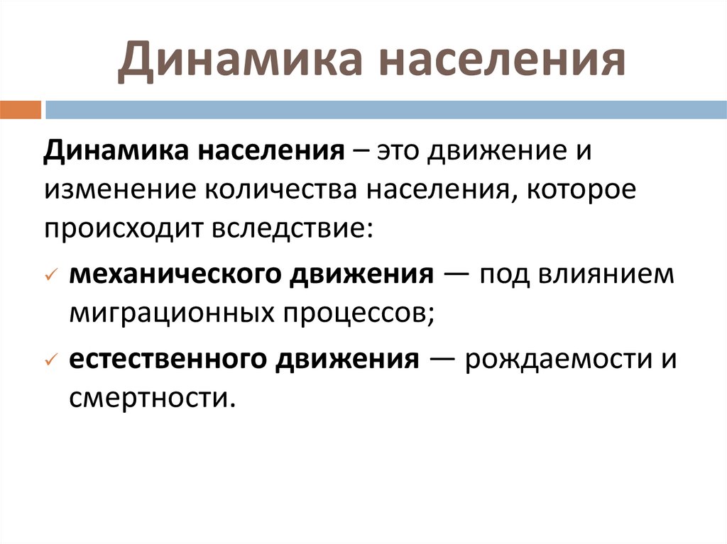 Демографические показатели презентация