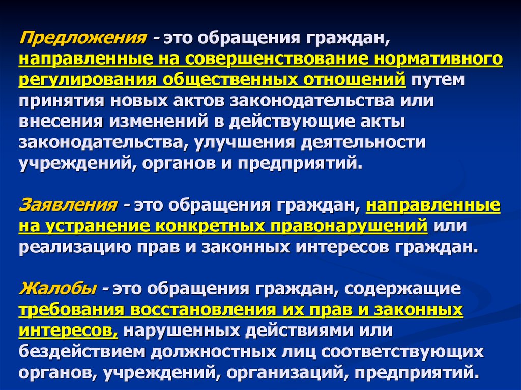 Сход граждан муниципальное право презентация