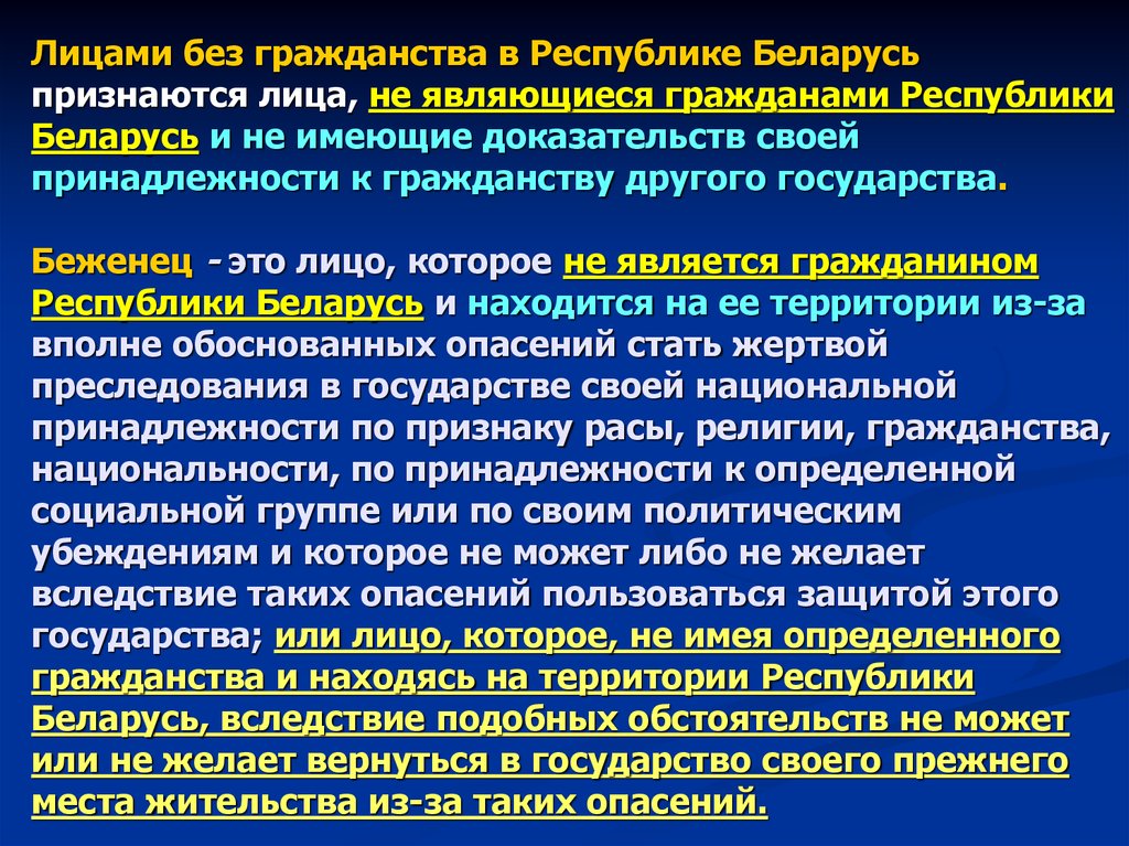 Обязанности гражданина республики беларусь