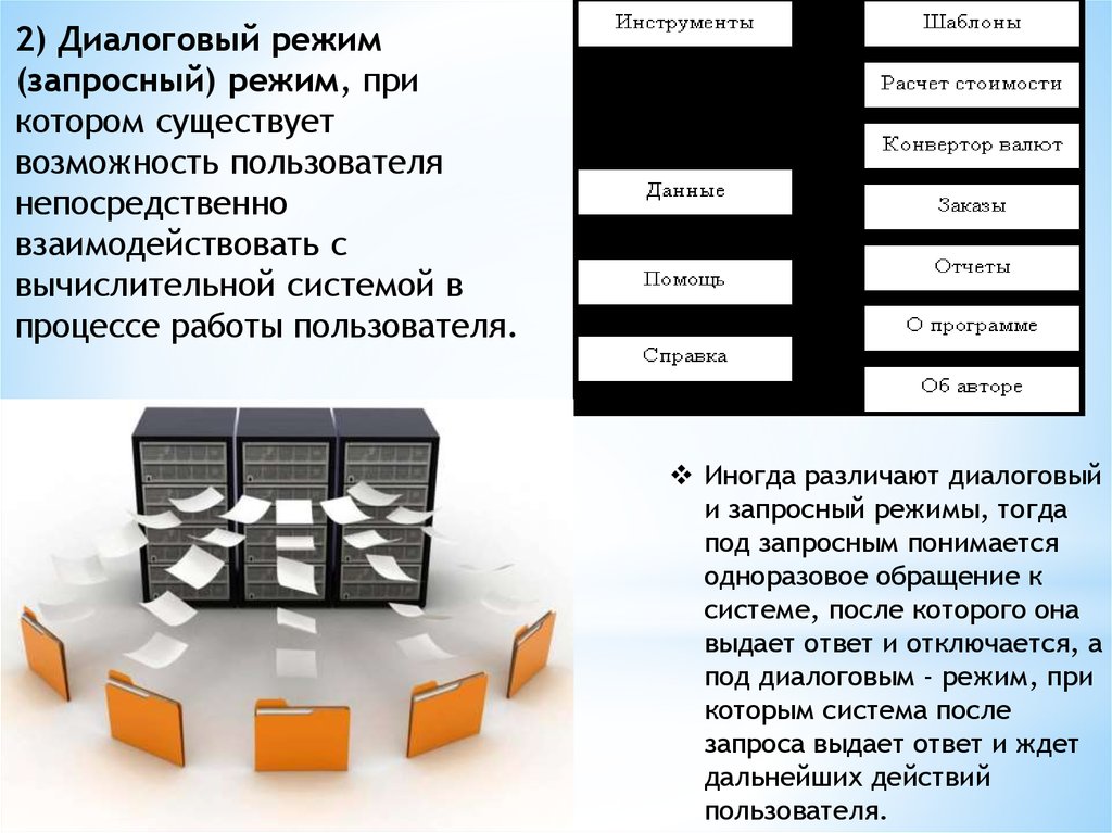 Методы обработки данных