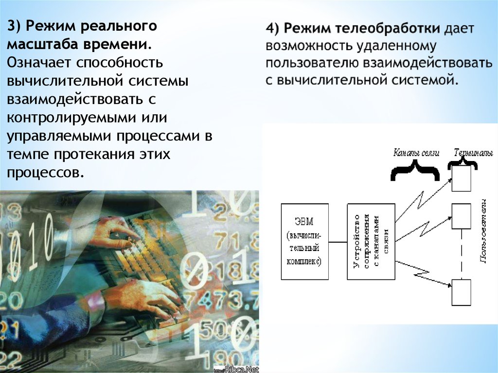 История средств обработки информации презентация