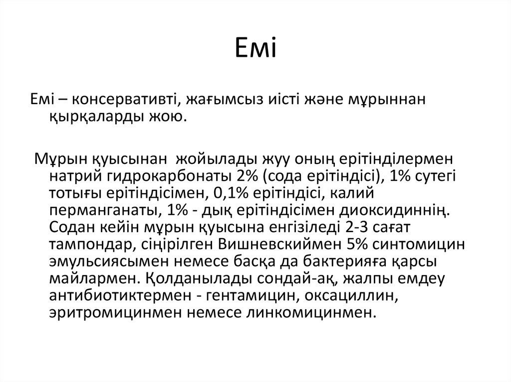 Емі