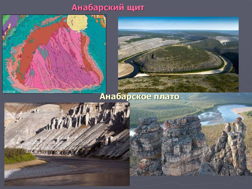 Подпишите на карте балтийский алданский анабарский щиты. Балтийский щит, Алданский щит, Анабарский щит. Анабарский и Алданский щиты. Анабарский щит рельеф. Анабарский гранитный щит.