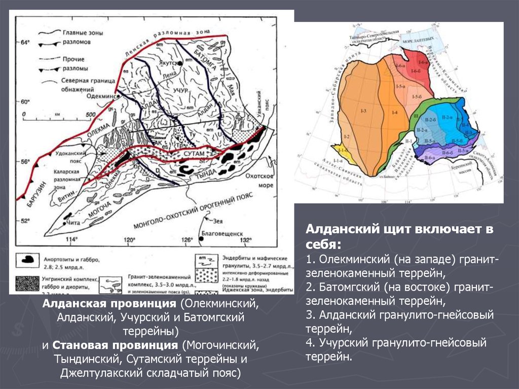 Форма рельефа алданского щита