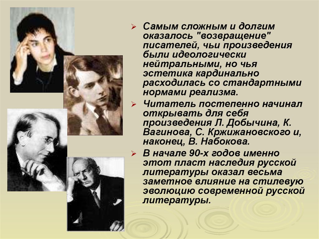 Русские произведения второй половины 20 века