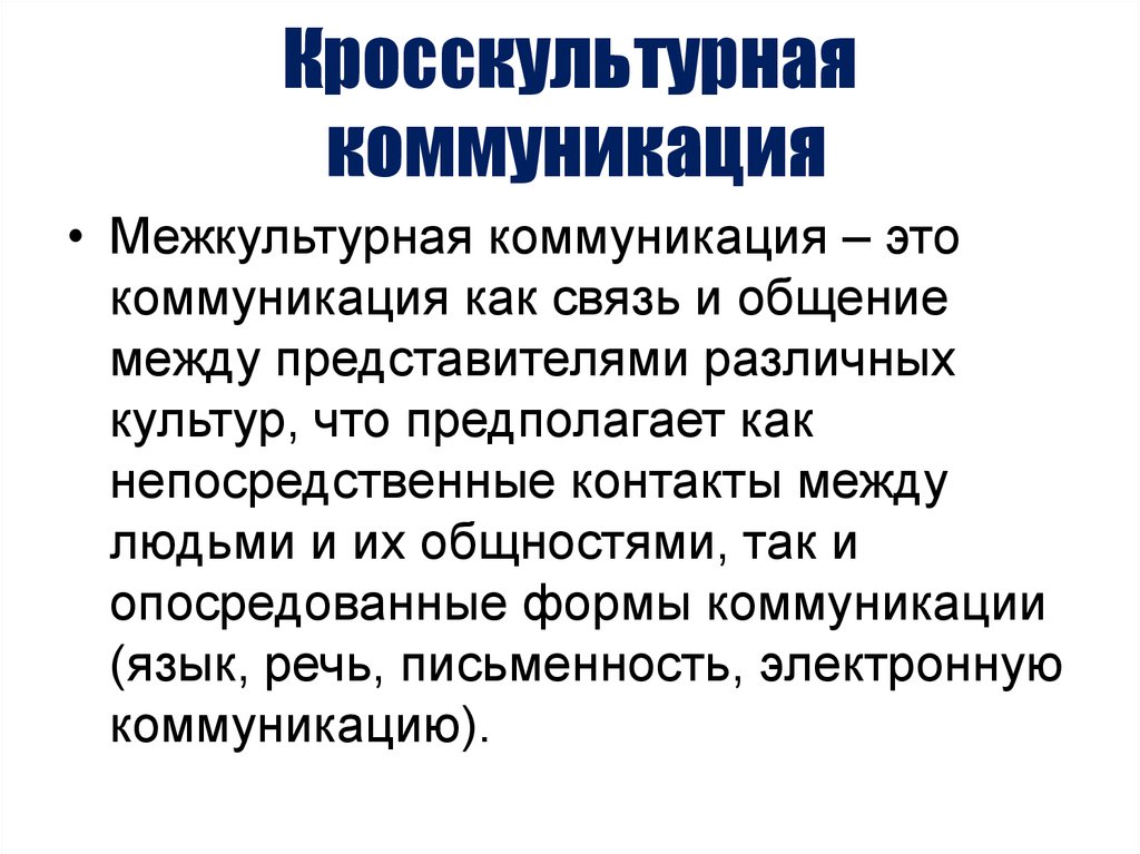 Культурологический проект это