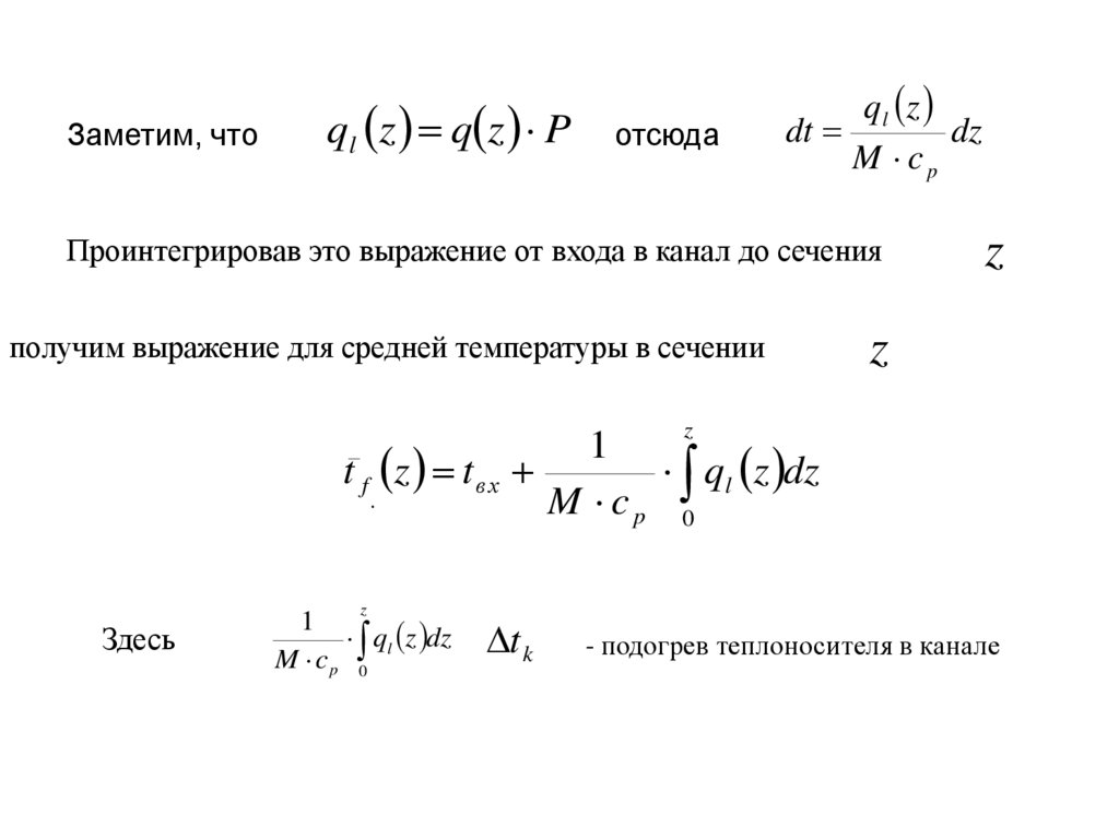 Расчет ядерных концентраций.