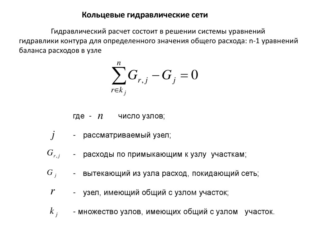 Расчет ядерного