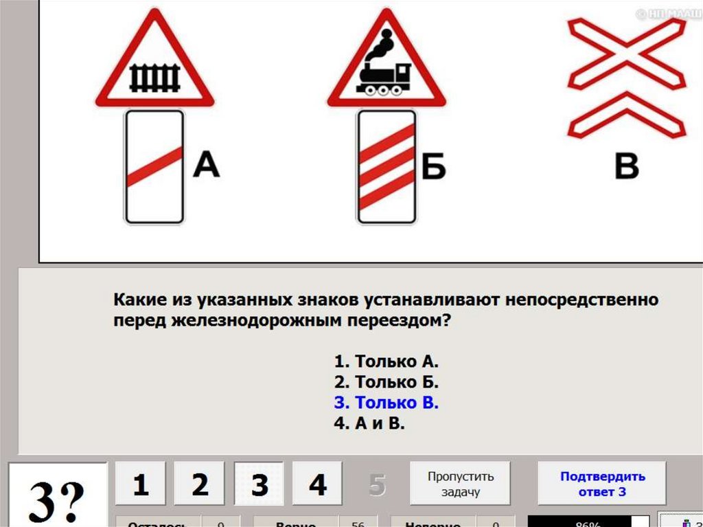 Какие знаки устанавливаются. Знаки которые ставятся непосредственно перед ЖД переездом. Какие знаки устанавливаются перед железнодорожным переездом. Какие знаки устанавливаются непосредственно перед ЖД переездом. Какие знаки ставят перед железнодорожным переездом.