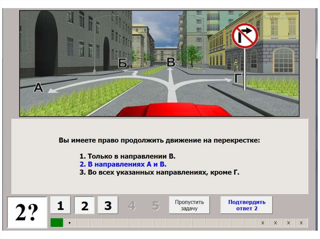 Продолжить движение на следующем перекрестке. Продолжить движение на перекрестке. Имеете право продолжить движение на перекрестке. Вы имеете право продолжить движение на перекрестке только. Разрешено продолжить движение движение на перекрестке.