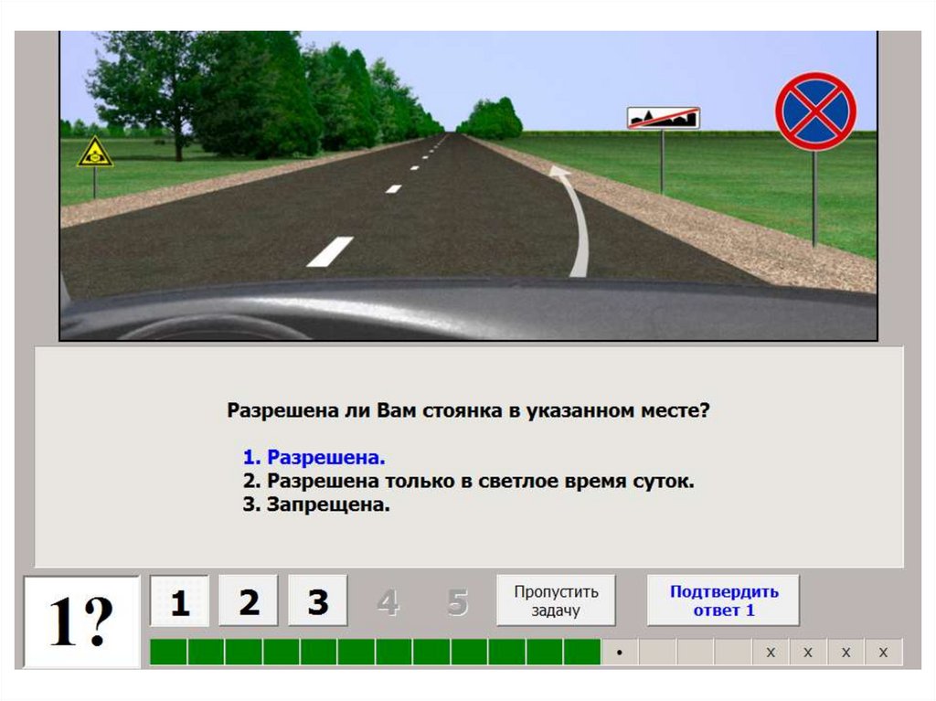 Стоянка в указанном месте. Разрешена ли вам стоянка в указанном месте?. ППД разрешена лм вам стоянка в указанном месте. Разрешена ди вам стоягка в указанном месте. Разрешена ли ам стояека в указаном месте.