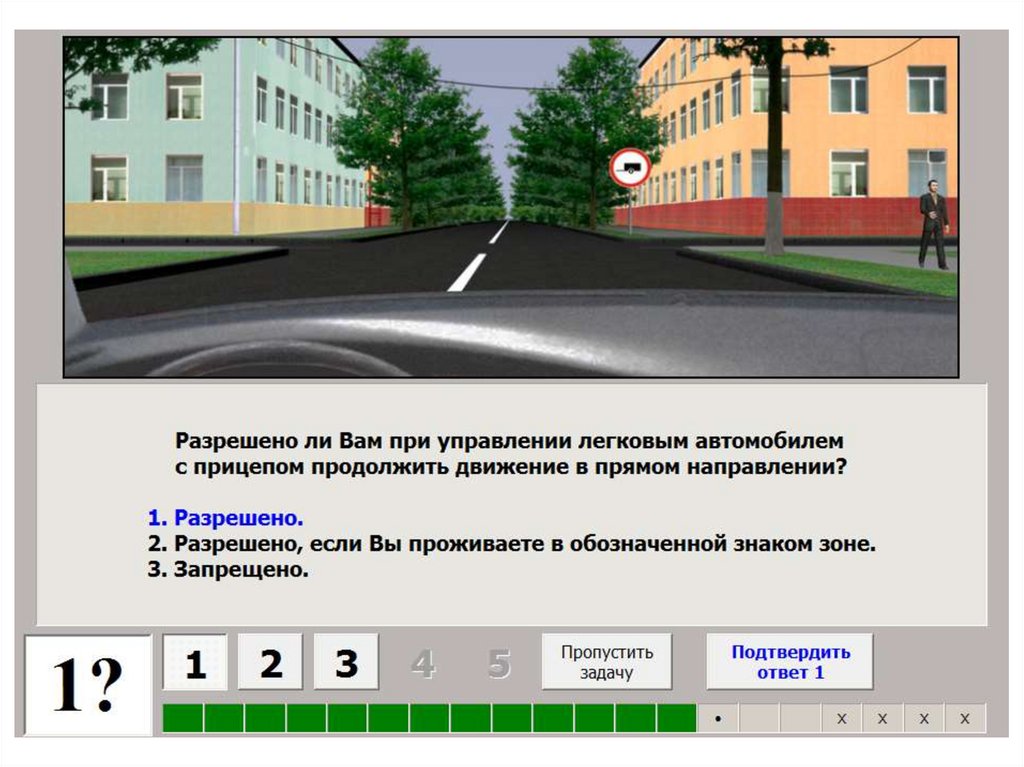 При движении автомобиля прямо. Разрешено продолжить движение. Разрешено ли продолжить движение. Разрешено ли вам движение с прицепом. Вопрос с прицепом ПДД.